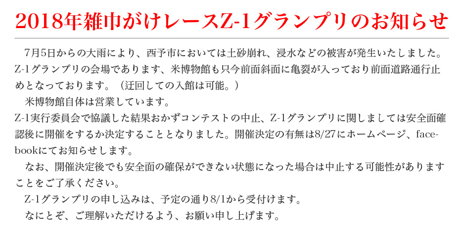 2018oshirase