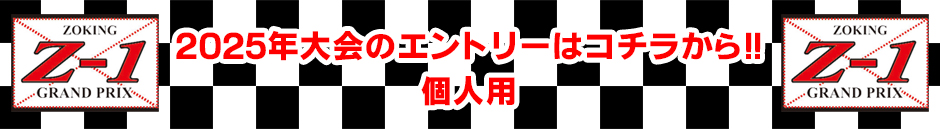 2025jojinbanner